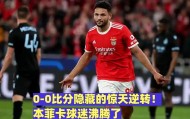 乐动官网-包含这也行？圣安东尼奥马刺迎葡超关键赛今夜夏洛特黄蜂备战NBA总决赛，新奥尔良鹈鹕加时末段豪取连胜的词条